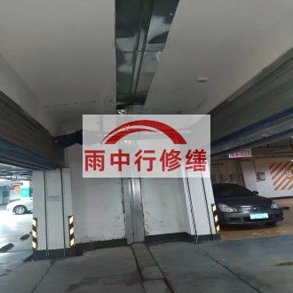 奉节江心洲小区伸缩缝堵漏案例