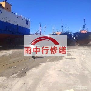 奉节福建瀚海船坞堵漏案例