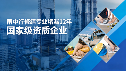 奉节地下室混凝土结构为什么渗漏水