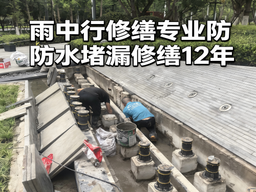 奉节水池防水堵漏案例