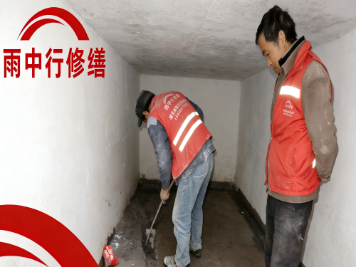 奉节地下室堵漏案例